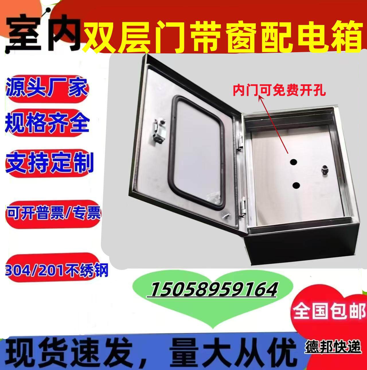 室内双层门配电箱监制箱可定制304/201工程电源箱防水防尘仪表箱