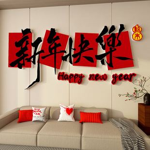 2026过贺马新年装饰品春节氛围布置电视背景大白墙画客厅挂件元旦