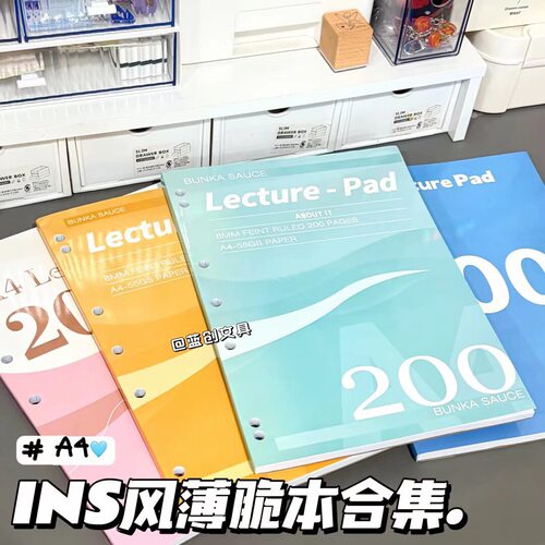 思维导图纸凯撒薄脆本不掉页a3薄脆本收纳薄脆本活页夹软皮博脆纸
