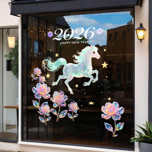 2026马年炫彩梦幻新年快乐经典氛围布置玻璃静电贴纸元旦春节窗花