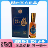 suka酥咔本草追风去除液颈肩腰腿关节膝盖通络追风液 官方正品