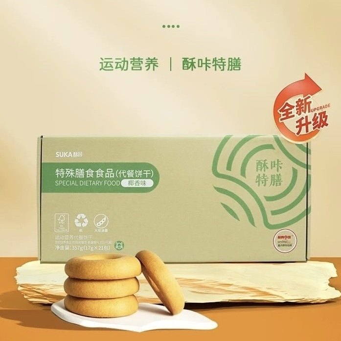 【官方正品】suka酥咔饼干营养代餐饱腹小纤菇酥咔饼干椰香味