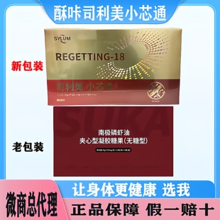 suka酥咔司利美小芯通南极磷虾油安益乳多肽纳豆凝胶糖果官方正品