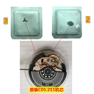 c01211机芯配件ETA原装C01.211擒纵轮叉马轮/仔叉莲花轮卡子手表