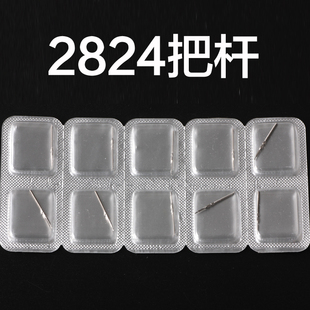 手表机芯配件 国产天津2824 把芯 把杆 自来杆天津2824自动机械钢