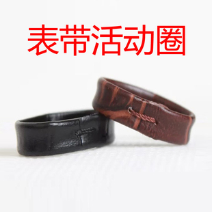 皮带环 真皮表带活动圈 活动环皮带圈表带环表圈手表配件表带扣环