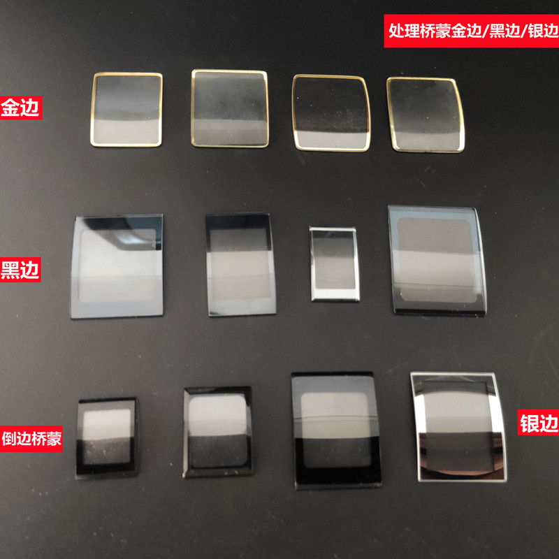 手表玻璃桥型表蒙金/银/黑边