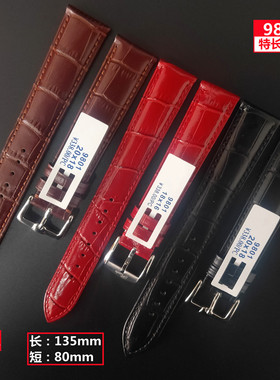9801特加长手表皮表带 大竹节花牛皮表带 加长真皮鳄鱼纹表带男女