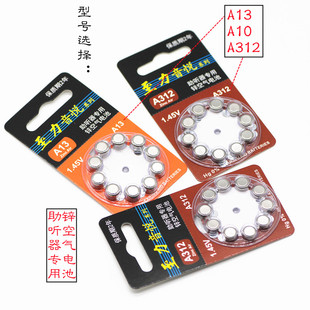 A10 原装 A312 A13 A675无汞电池 至力音悦助听器锌空气纽扣电池