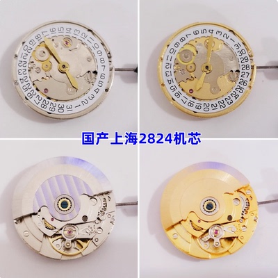 上海2824自动机芯仿瑞机手表配件