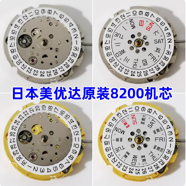 日本8200 8215 8205机芯单历双历原装全新止秒停秒功能全自动机械