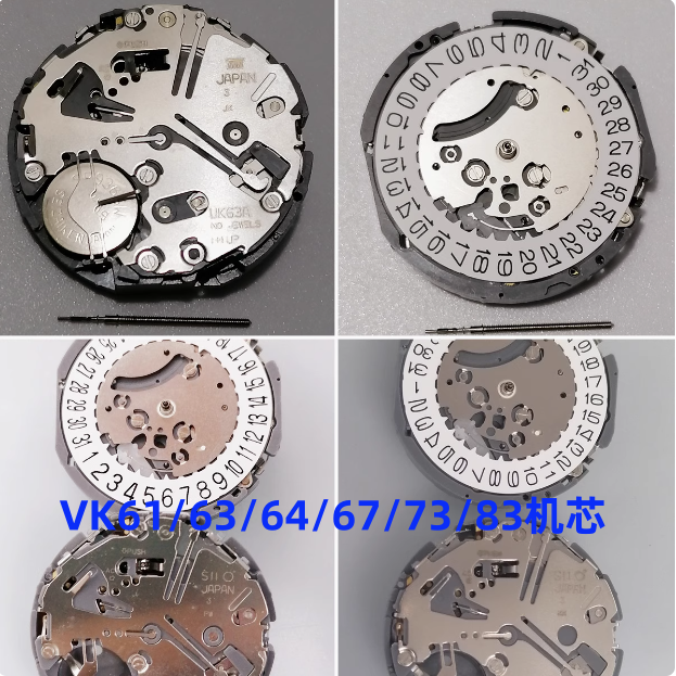 日本进口机芯VK63/64/67多针把杆