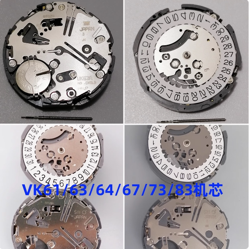 日本进口机芯VK63/64/67多针把杆