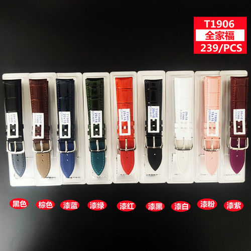 T1906真皮手表皮表带牛皮竹节花