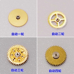 国产上海2824自动一轮自动二轮自动三轮自动四轮自动夹板轴承配件