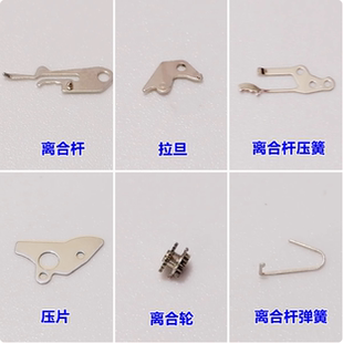 仿西8205 2813离合杆 压簧 拉旦拉档 压片 弹簧 把杆 手表机芯