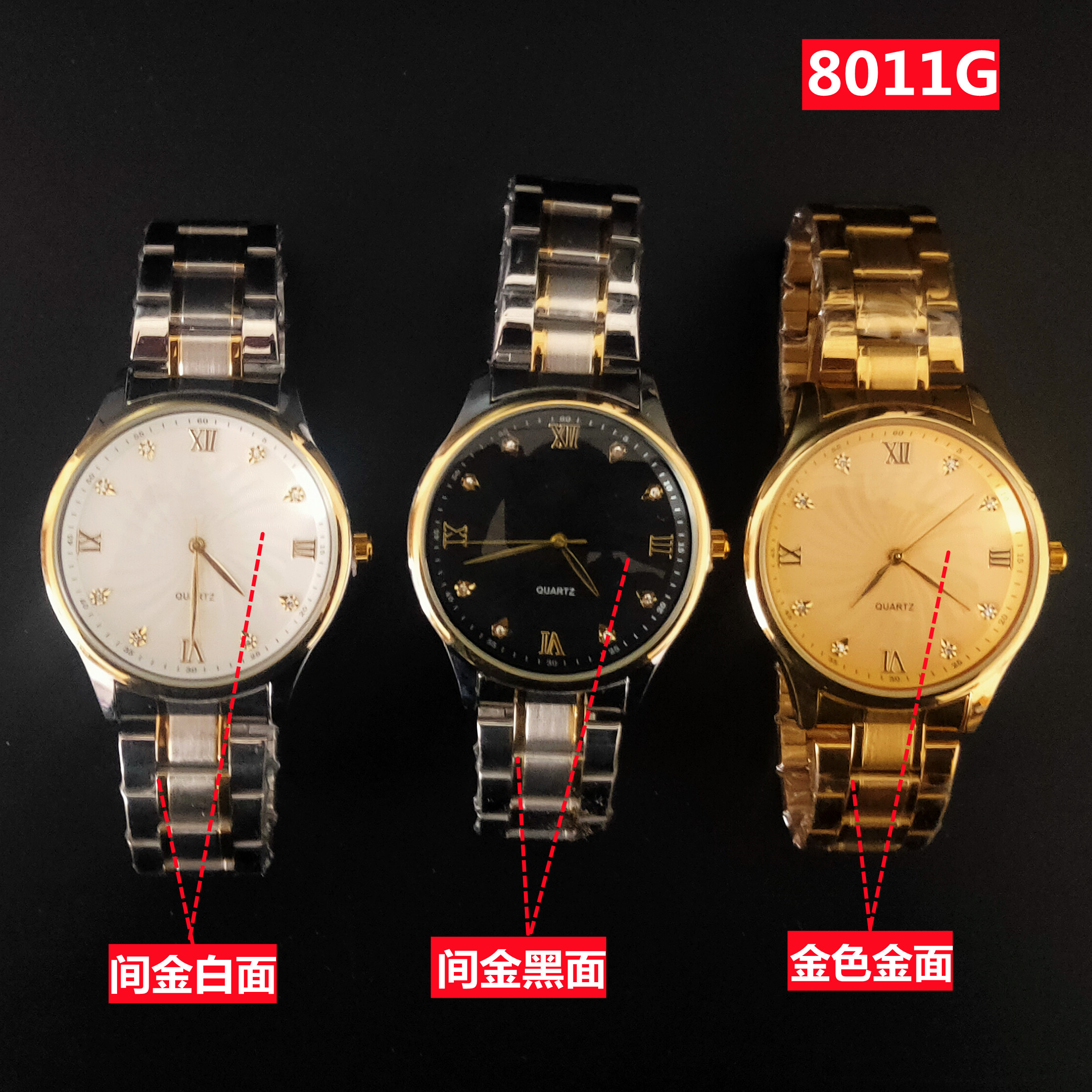 8011G罗马文钻面青年钢带防水