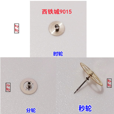 日本9015自动机芯时分秒轮超薄