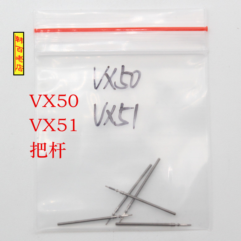 日本机芯VX50/VX51把杆石英