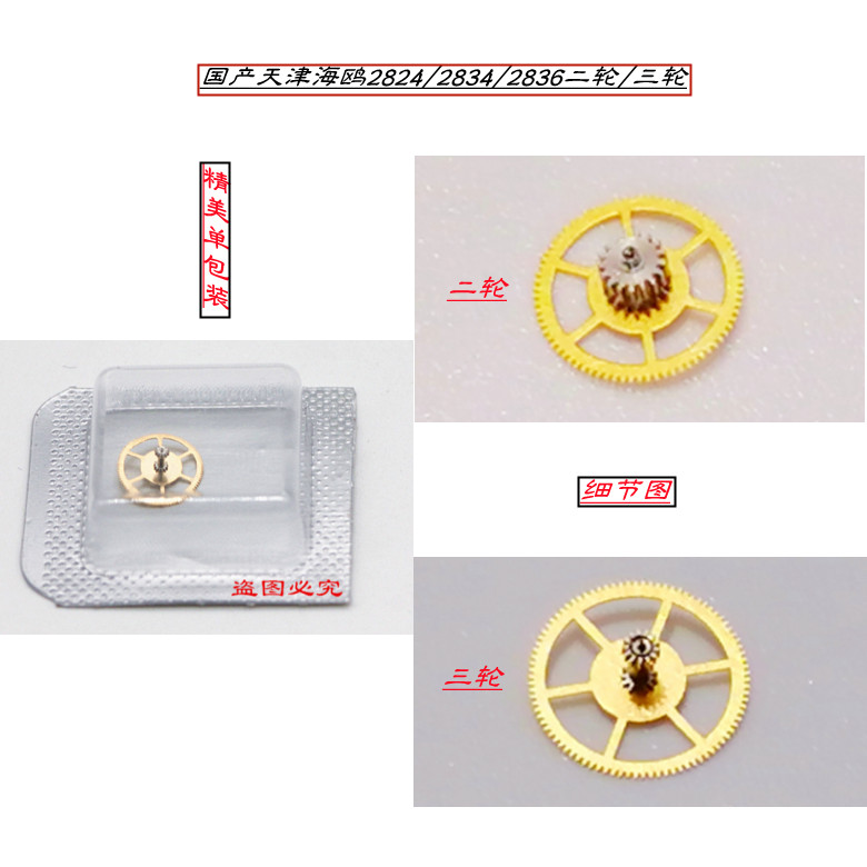 天津2824自动二/三轮/中心传动轮