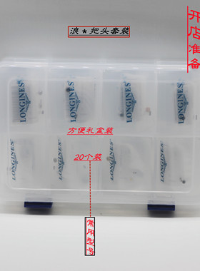 手表配件 浪*不锈钢把头/把的L2.820/793/773/766/721/708/628