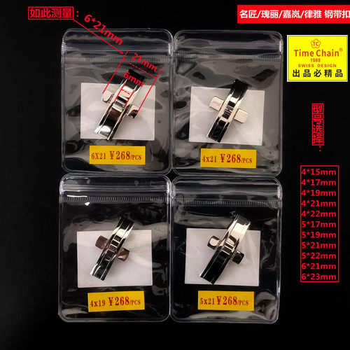 手表不锈钢蝴蝶扣L2/L4双按