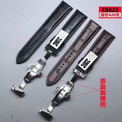 C8822柔软自动跳弹扣手表真皮带