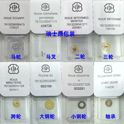 原装2824马轮/叉三轮/二大钢轮