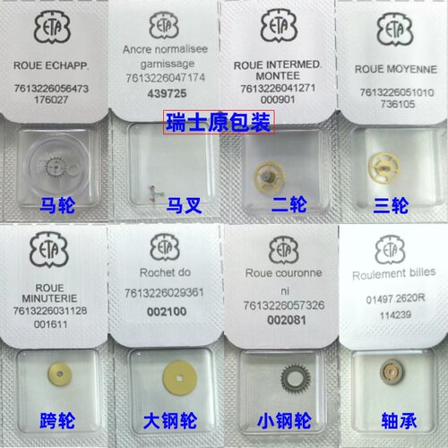 原装2824马轮/叉三轮/二大钢轮