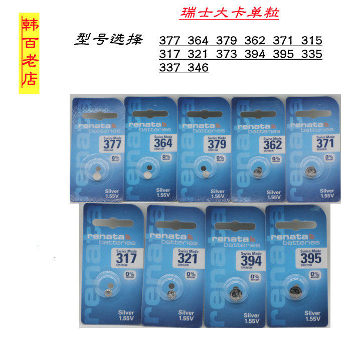 原装进口大卡单粒手表纽扣电池