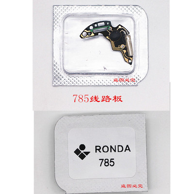 785/715/705线路板电路板石英