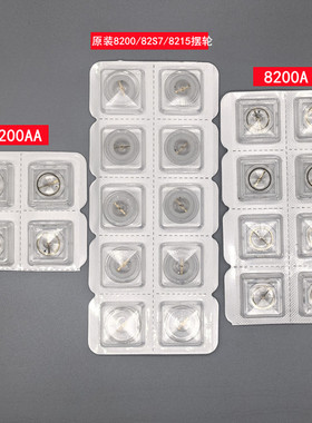 手表配件 原装日本自动机芯8200摆轮/ 8N24/82S7全摆游丝 精钢