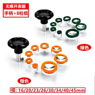 修表工具无痕开盖器开后盖专用工具橡胶软胶手表开表器扳手套吸力
