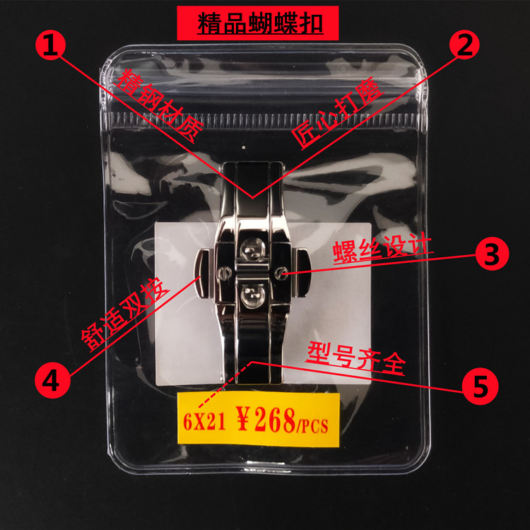 timechain精钢蝴蝶扣带螺丝双按