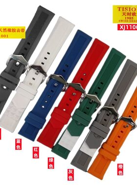 柔软胶带天时欧天然橡胶手表表带