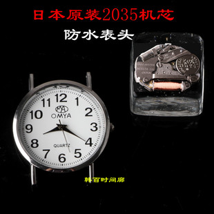 欧迈亚原装进口2035机芯防水大数字表头 老年人手表 白阿拉伯数字