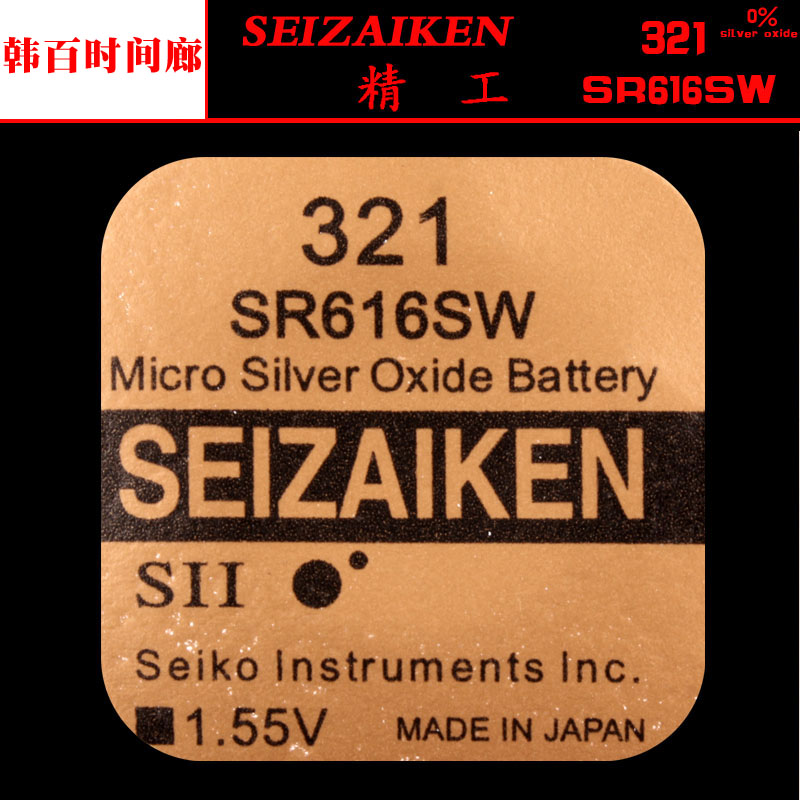 原装精工单粒装SR616SW进口321纽扣电池SEIZAIKEN手表1.55V电池
