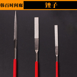 手表零件件 手工锉刀 平板锉刀大 三角锉刀钨钢  手表维修配件