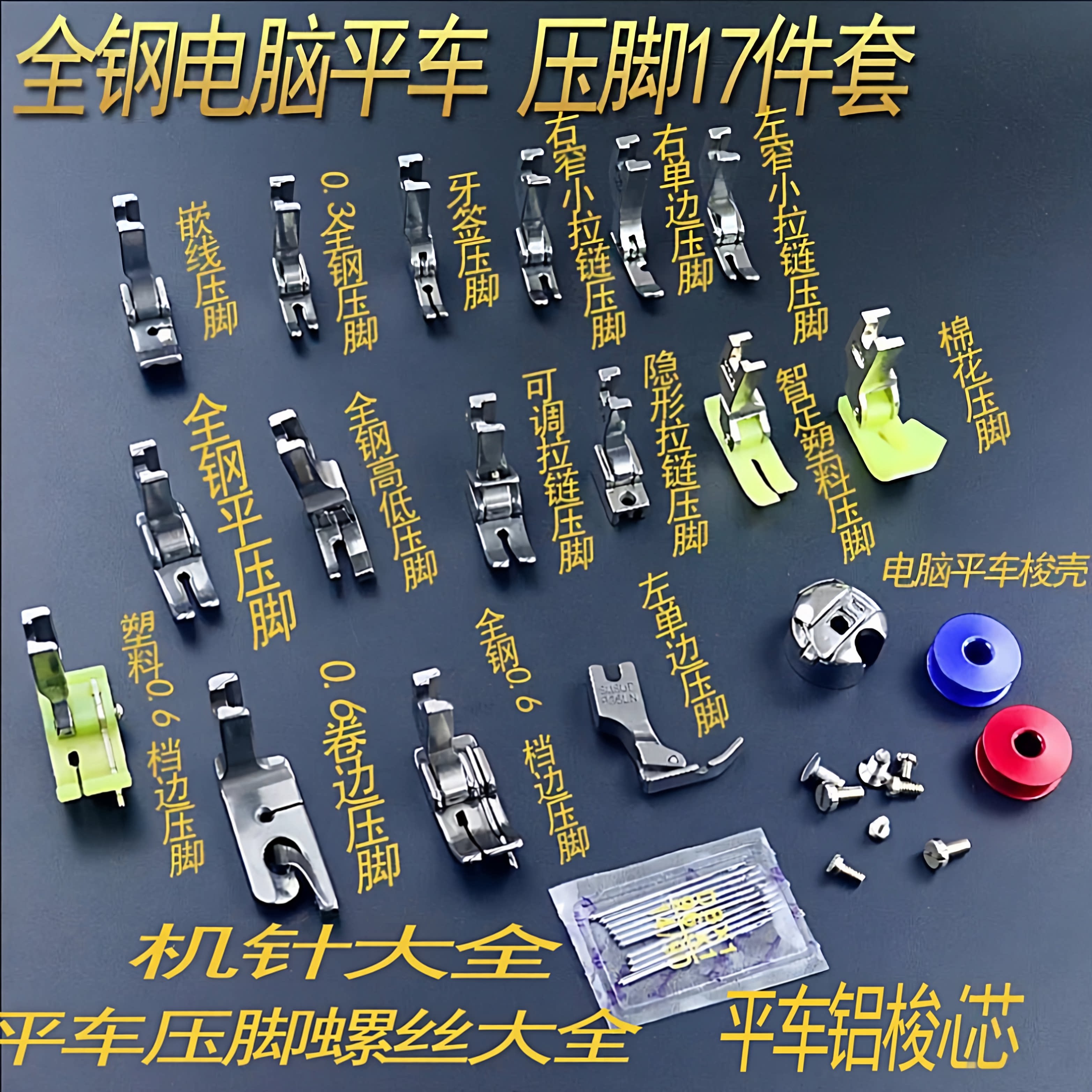 工业平车缝纫机配件大全图片