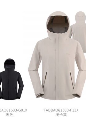探路者男式三层冲锋衣2026春夏新款户外防风外套TABBAO81503-G01X