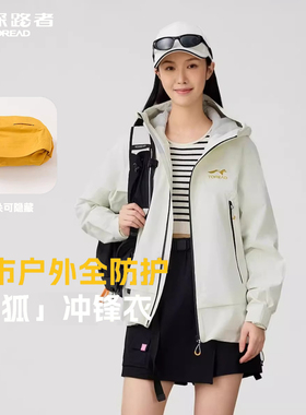 探路者单层冲锋衣 男女户外防水防风可收纳灵狐耳外套TABBBN80888