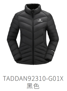 探路者羽绒服女25秋冬新款轻薄羽绒内胆立领保暖外套TADDAN92310