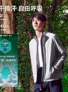 探路者外套男女 春夏户外弹力透气速干上衣TAEEBM81704/82705