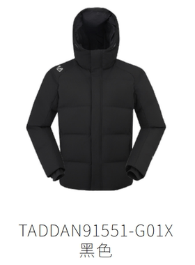 探路者羽绒服男25秋冬新款户外加厚保暖鹅绒外套TADDAN91551-G01X