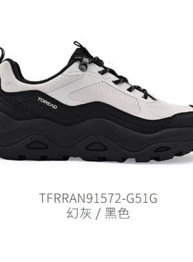 探路者休闲鞋男女25秋冬情侣户外防滑徒步鞋TFRRAN91572/92572
