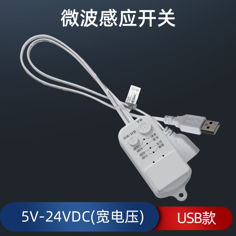 灯无极调亮度拓迪大角度微波感应