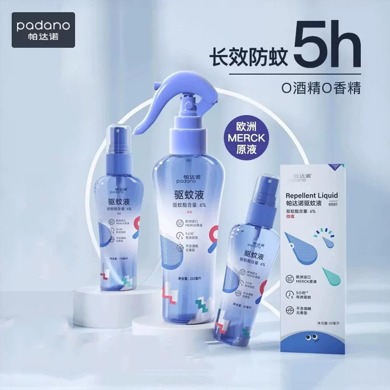 帕达诺防蚊喷雾婴儿宝宝儿童户外出行专用蚊怕水便携驱蚊液花露水