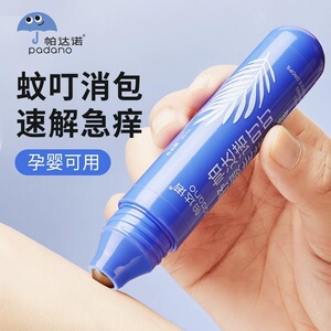 婴儿童蚊虫叮咬舒缓棒蚊子咬非止痒膏消红肿包宝宝驱蚊走珠凝露