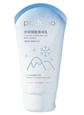 帕达诺身体乳24小时保湿清凉雪融