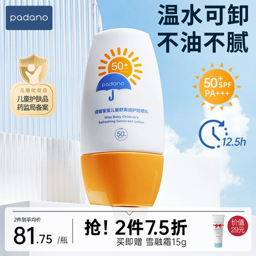 Детский солнцезащитный крем для раннего возраста подходит для мужчин и женщин, физическая защита